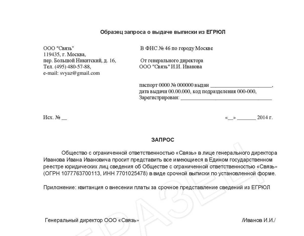 *Образец искового заявления. 
Данный образец был взят с сети интернет. Для грамотного составления запроса рекомендуем обратиться к компетентному специалисту .