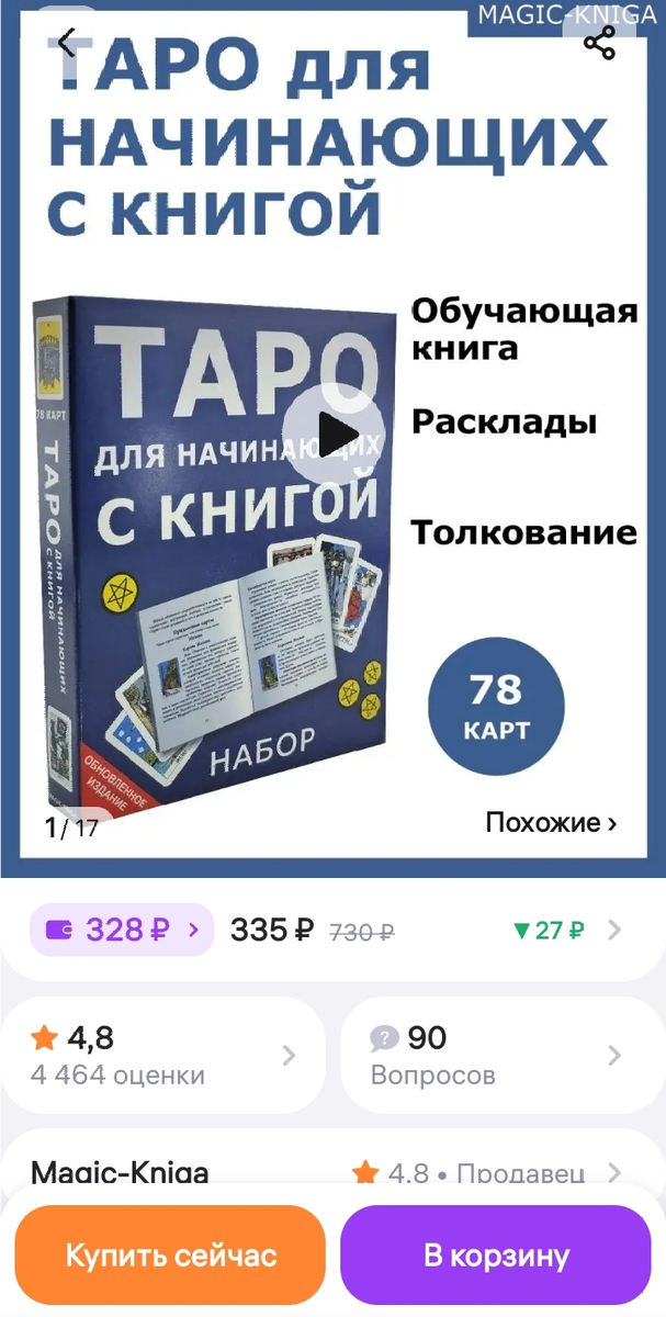 Карты