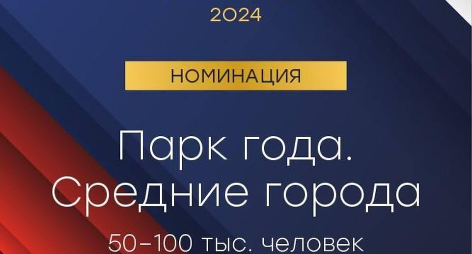    Министерство благоустройства Московской области