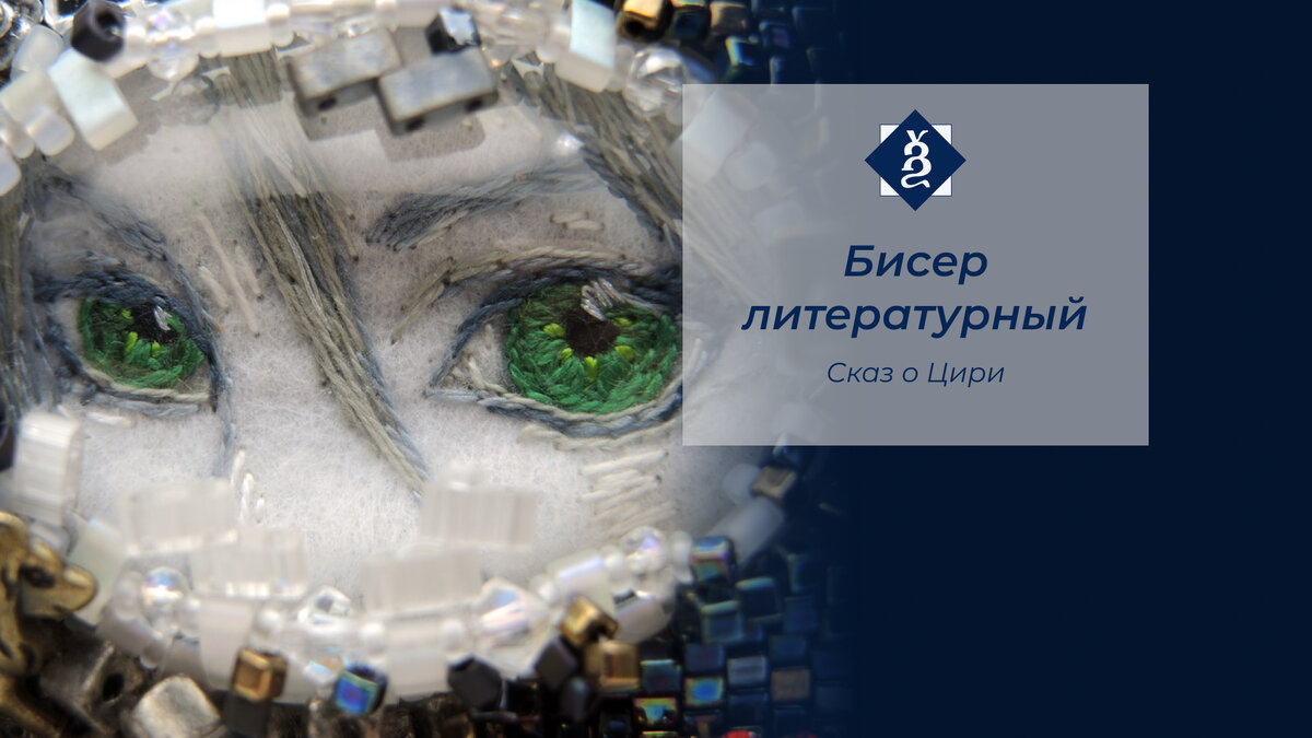 Макросъемка глазок