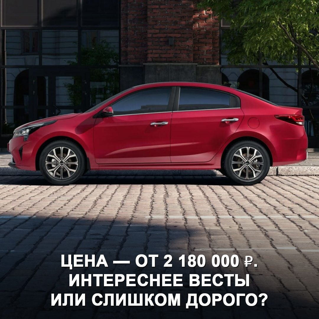 Kia Rio отечественной сборки вернулась на рынок под именем Solaris KRS.  Известна цена 😉 | Дром | Дзен