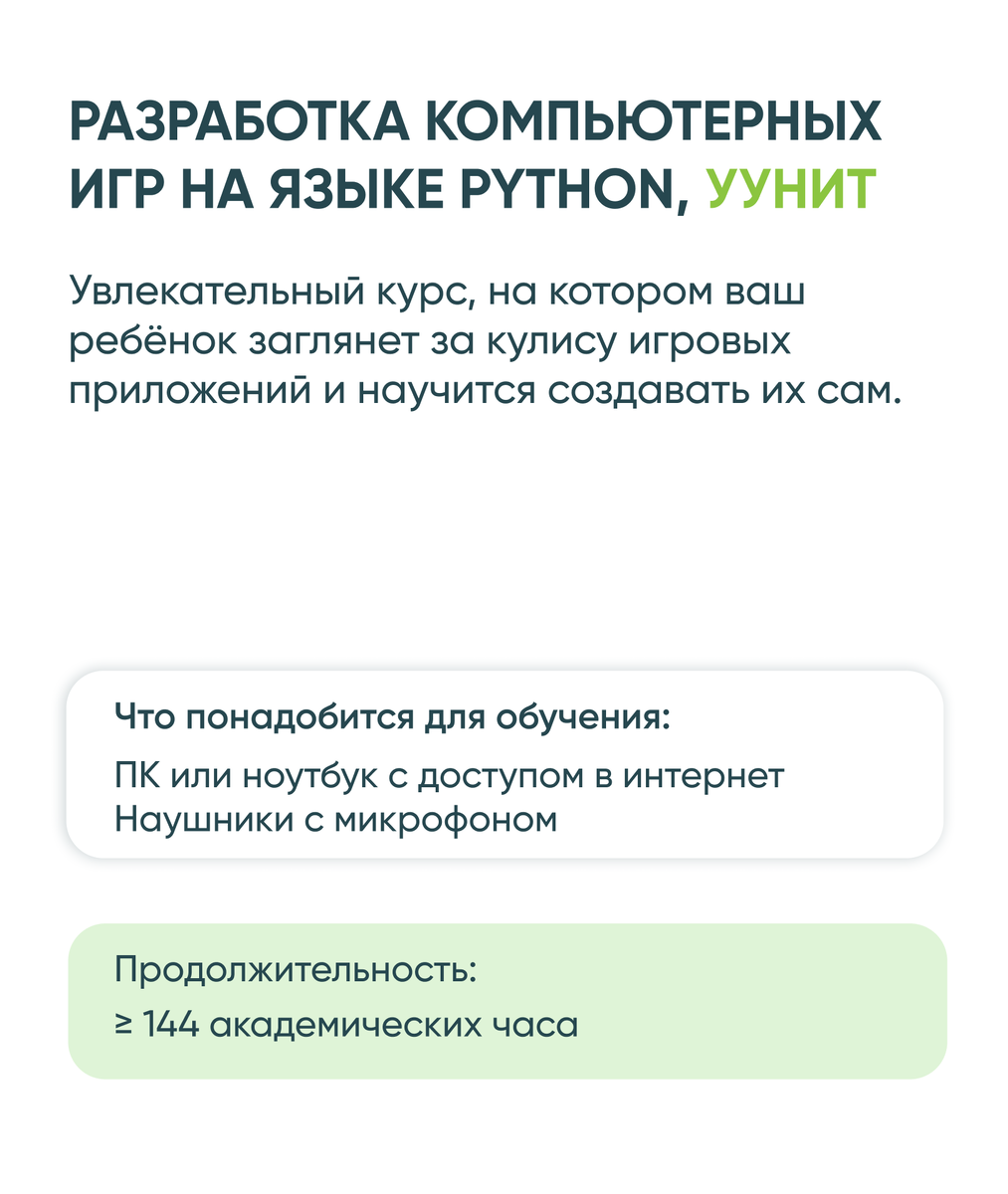 Бесплатные курсы по программированию для школьников и студентов |  СПРОСИ.ДОМ.РФ | Дзен