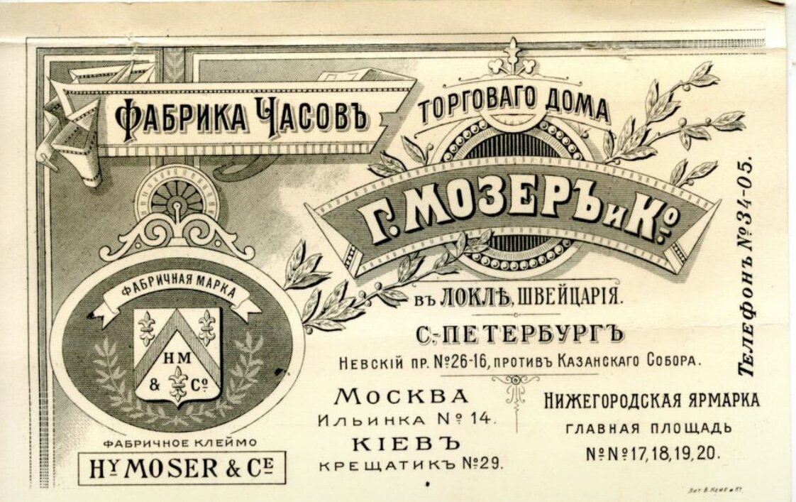 Реклама часов Мозер