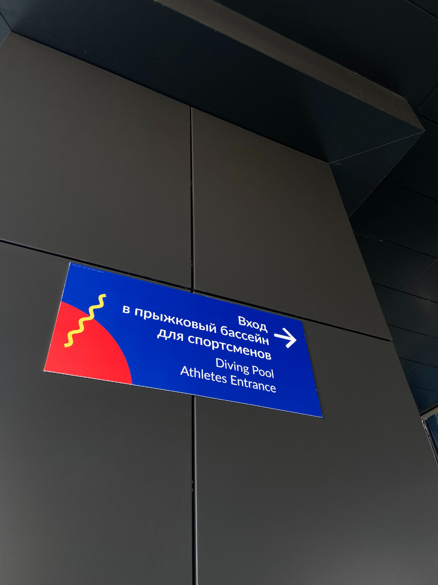 дворец водных видов спорта екатеринбург