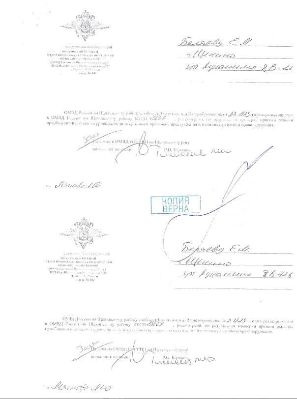 Виды отказов, листайте