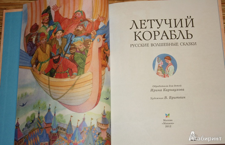 уже по иллюстрации видно, сколько народу герой взял с собой на корабль