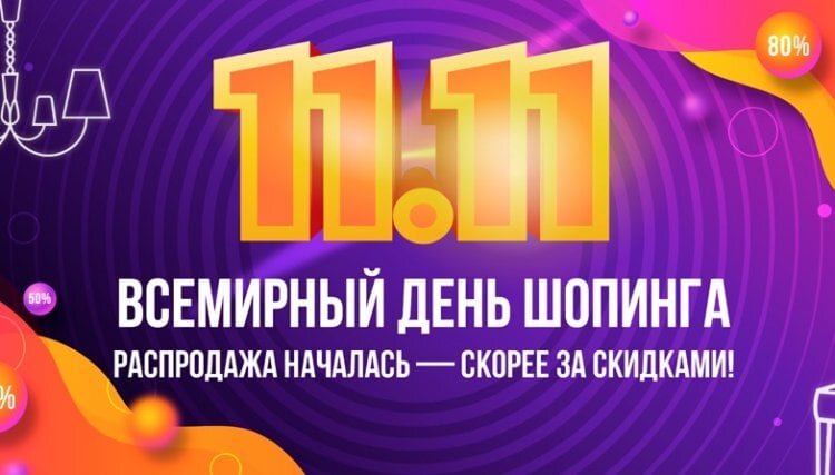    Подстройтесь под одну из ежегодных распродаж