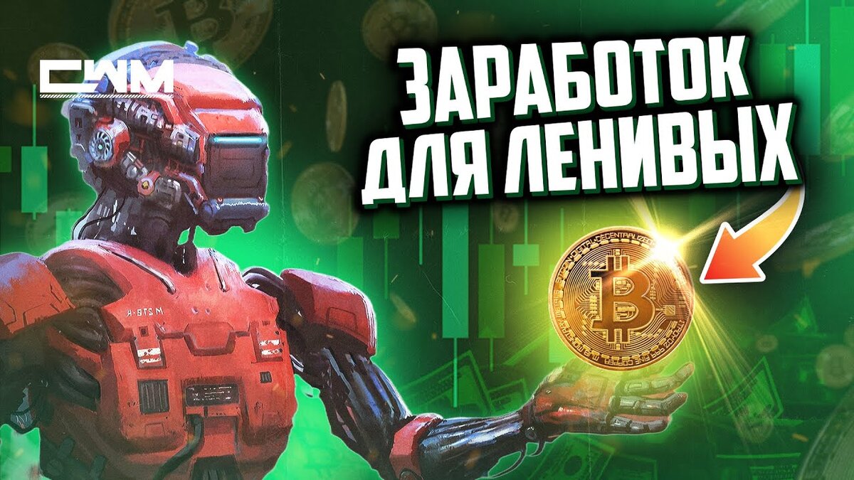 Как анализировать монеты для запуска сеточного бота. | Crypto Watchmaker |  Дзен