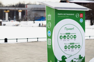    Фото: пресс-служба ВДНХ