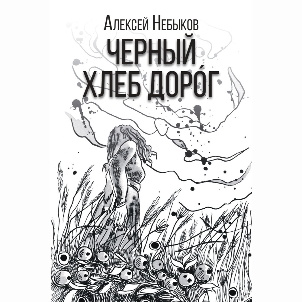 Автора обложки – Алиса Бошко