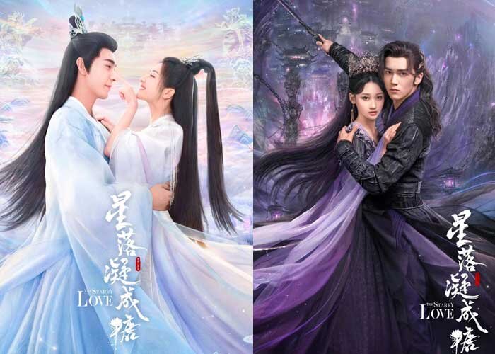 Любовь во время звездопада