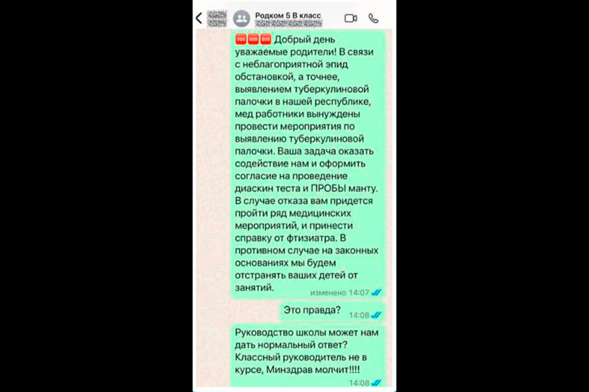    Фейк о туберкулёзной палочке в Ингушетии опровергли в местном ЦУРе