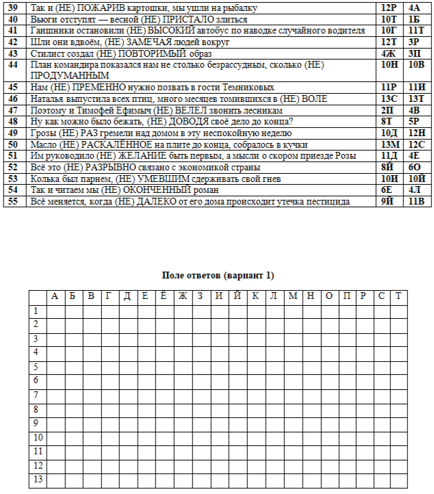 Рабочий лист по заданию 13 ЕГЭ, Вариант 1  (стр.2)