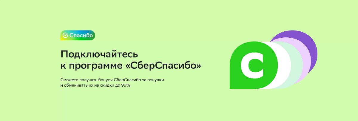 Мегамаркет. Март 2024