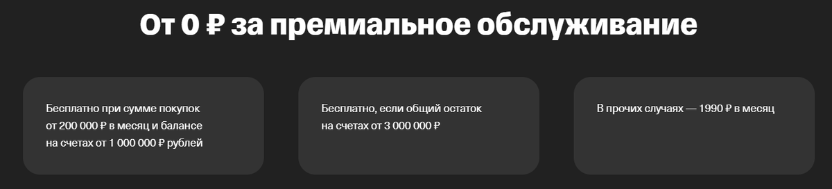 за 1990 рублей