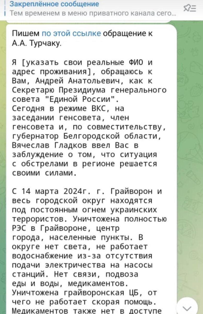 В сети распространяется текст коллективного обращения, которое просят подписать