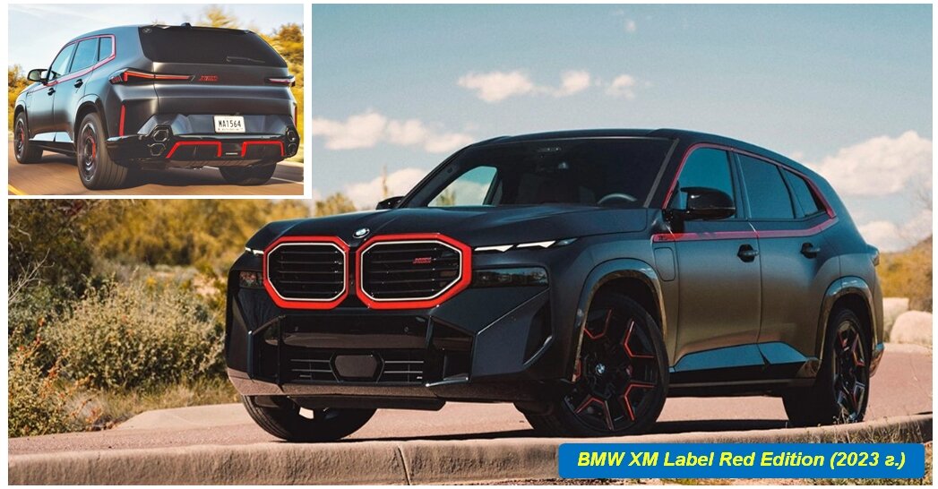 BMW XM Label Red Edition (G09)