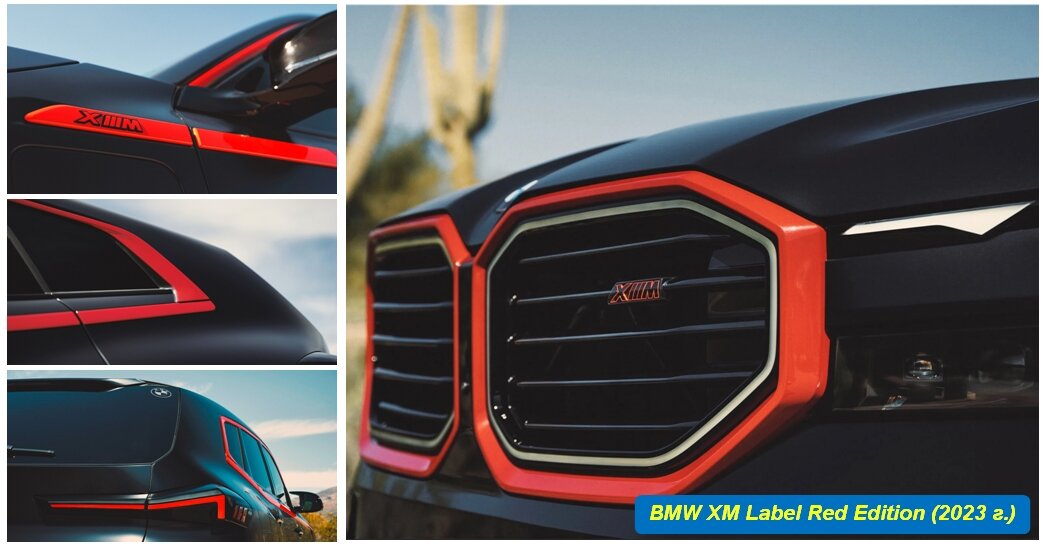 BMW XM Label Red Edition (G09)