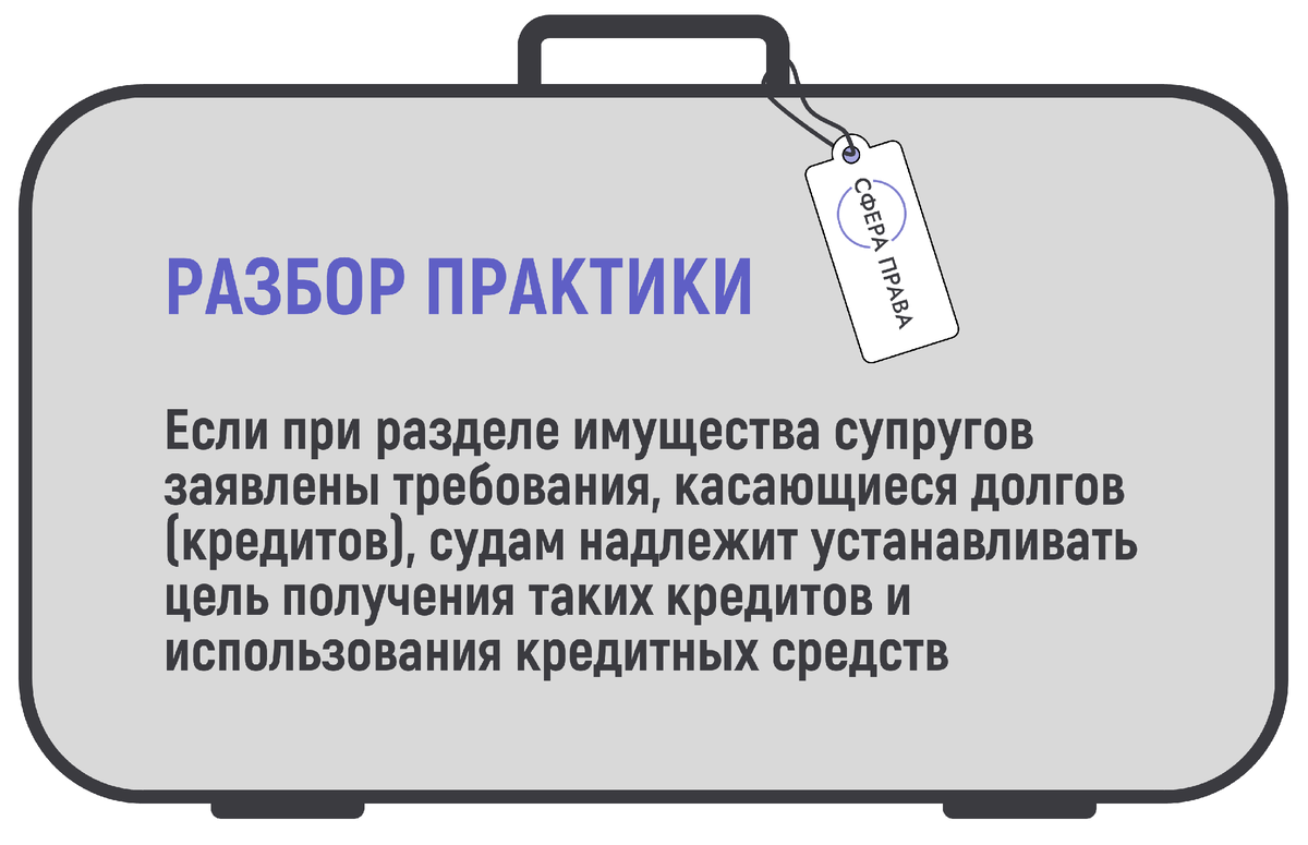 Долги супругов практика судебная