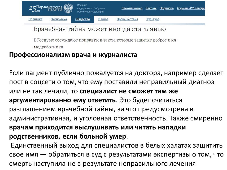 Выполнение медийных обязательств. Выполнение медийных обязательств