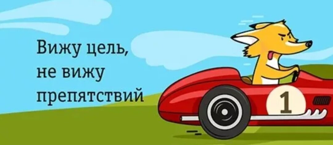 Картинка с просторов интернета 
