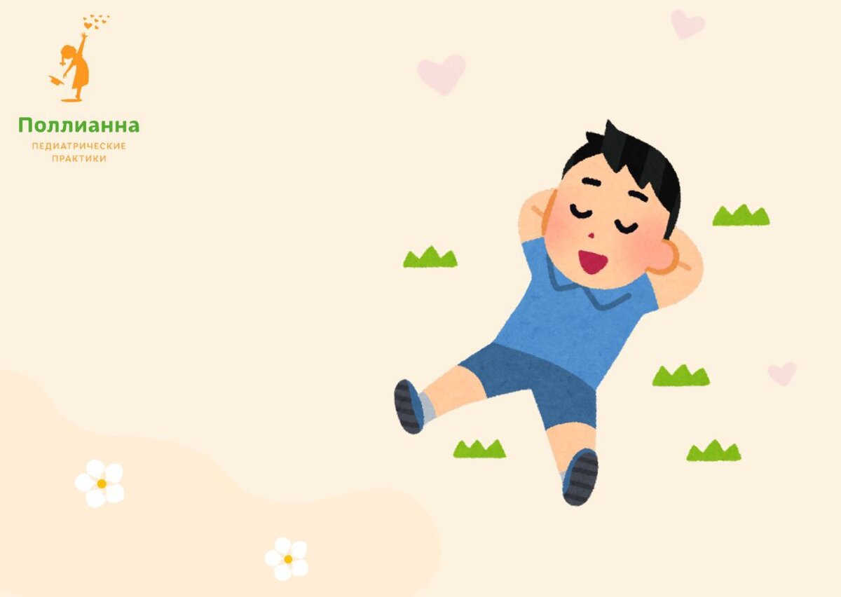 Педиатрическая практика Поллианна