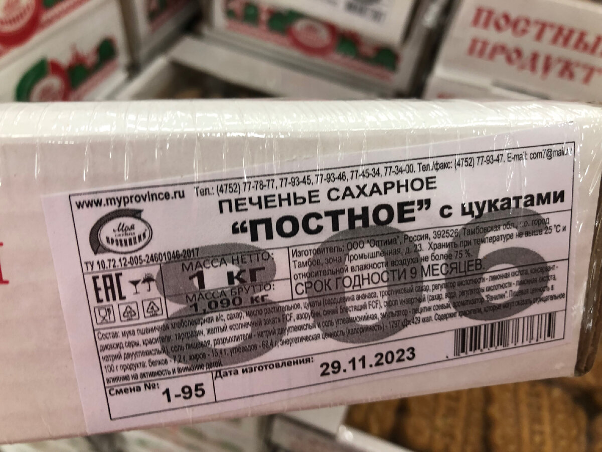 Идем в Светофор. Будем смотреть ассортимент в продуктовом отделе. А вы это  берете? | Merci | Дзен