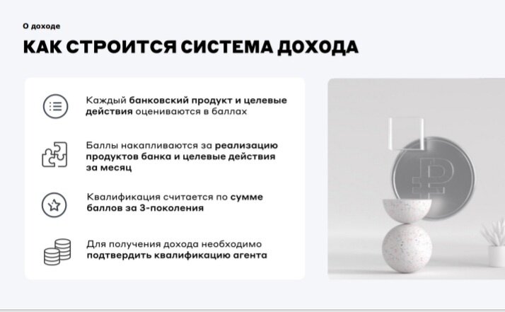 Построение системы доходов
