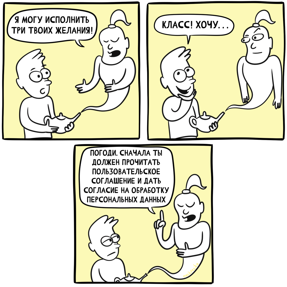 Комиксы про джиннов | Носик Пёсика | Дзен