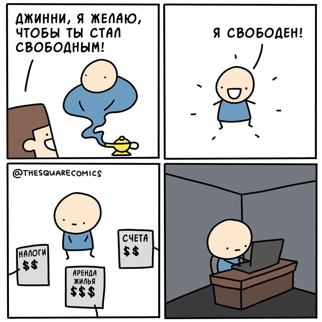 Комиксы про джиннов | Носик Пёсика | Дзен