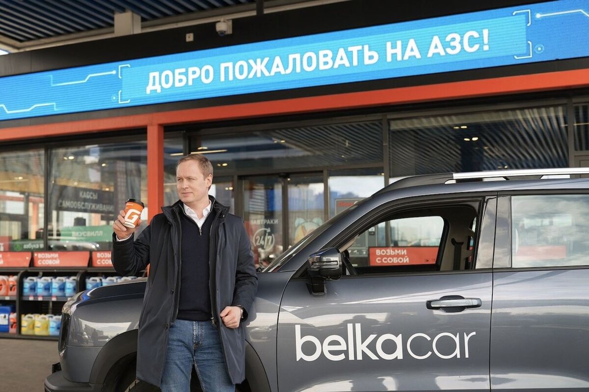 Топливо по QR-кодам: клиенты каршеринга BelkaCar смогут заправлять машины  через приложение | www1.ru | Дзен