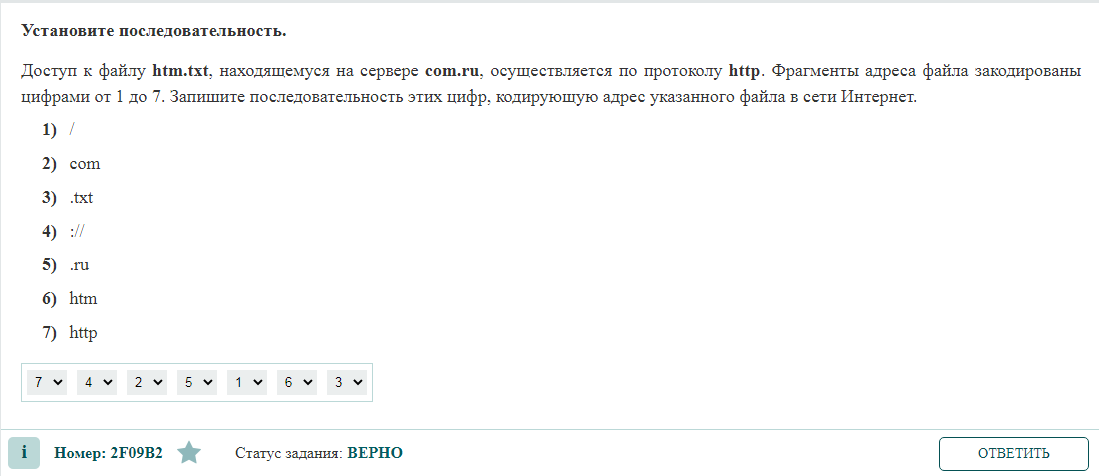 Информатика пробник огэ