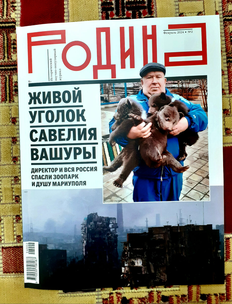 Фотография автора