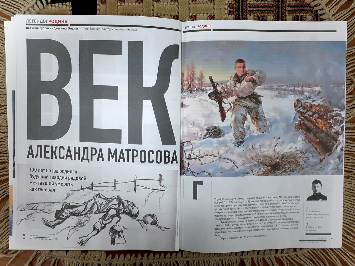 Фотография автора