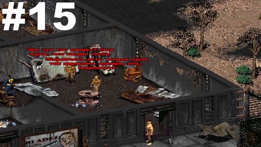 ▶Fallout 2. Кламат. Городок трапперов. #15