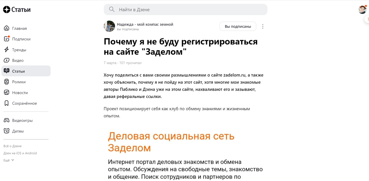 Авторы, которые пишут ПРАВДУ!