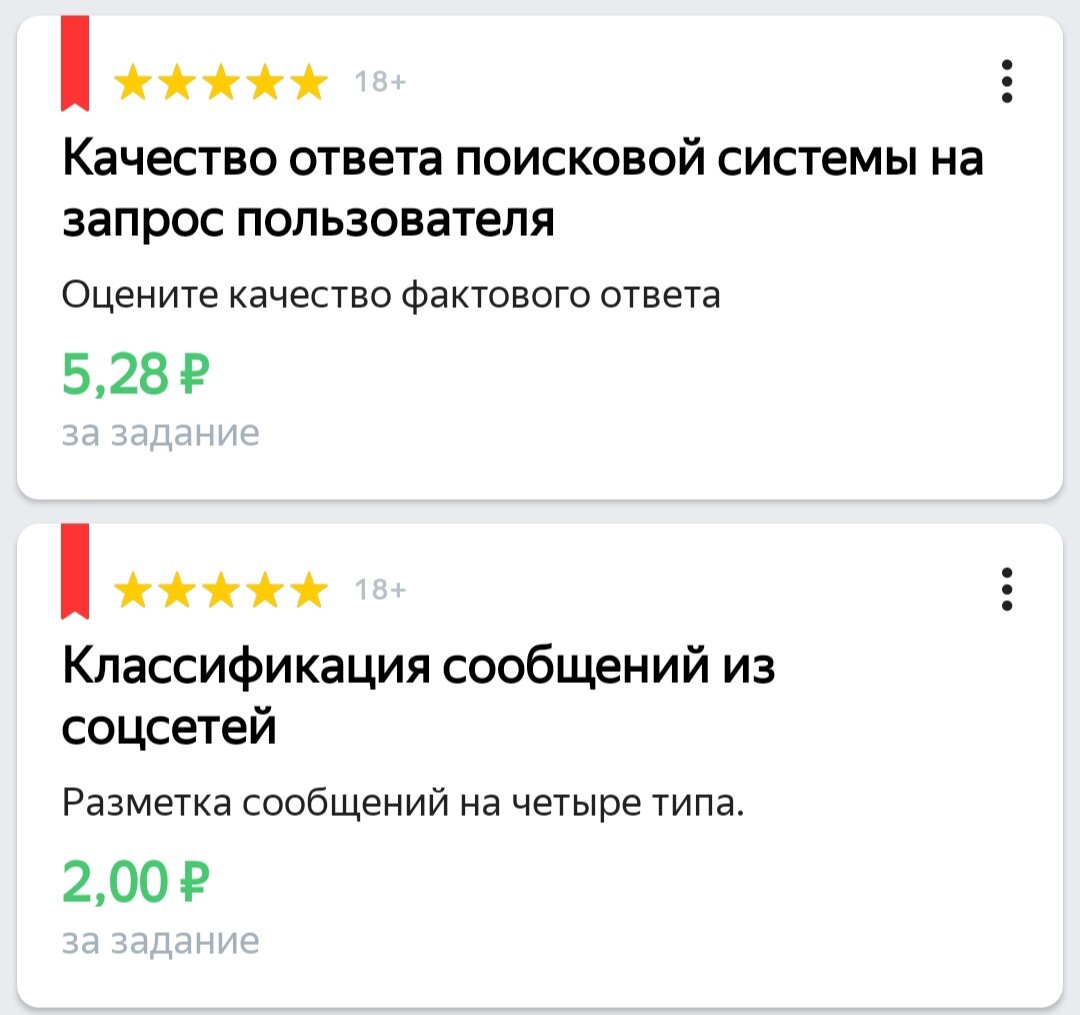 Одни из моих любимых, дают подзаработать