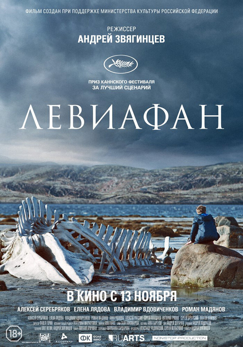 Фильм 2014 года, снятый в этих местах.
