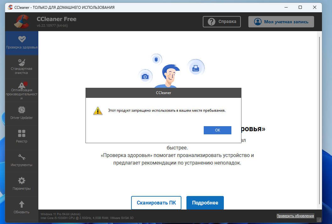Программы удаления стандартных программ в Windows " Компьютерная помощь