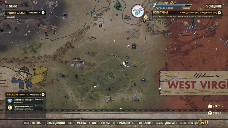 Новые локации в Fallout 76