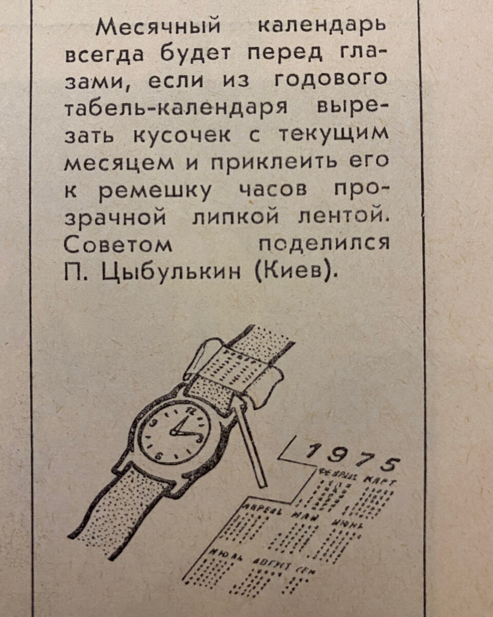 5 полезных советов для дома из СССР, которые удивляют и сегодня | Миклухо  Макфлай исторический клуб | Дзен