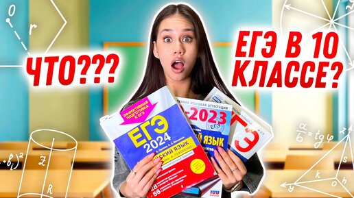 МЕНЯ ОТЧИСЛЯТ из 10 КЛАССА через 3 МЕСЯЦА?? 😱