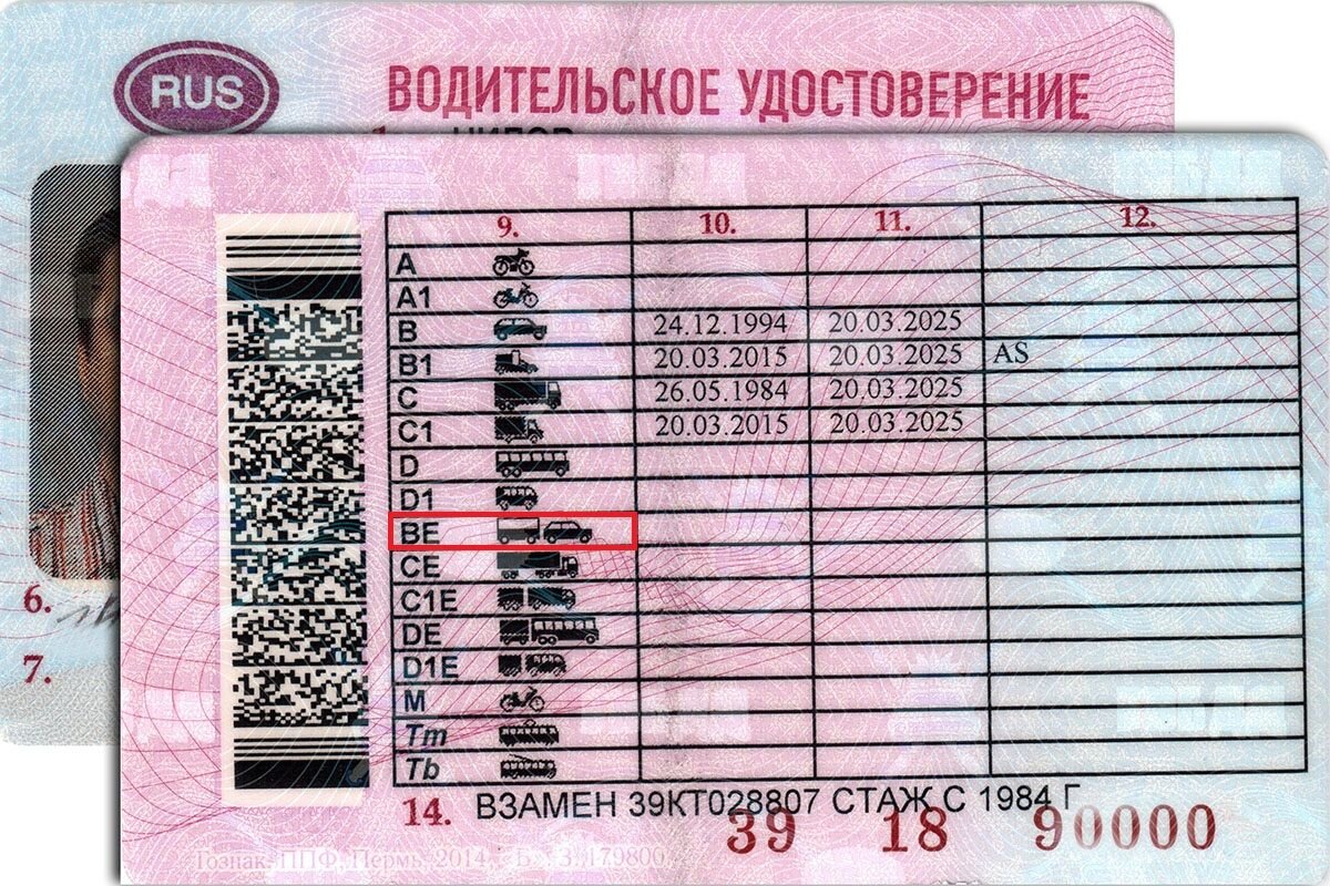 Для буксировки прицепа весом более 750 кг необходима водительская категория ВЕ📷
