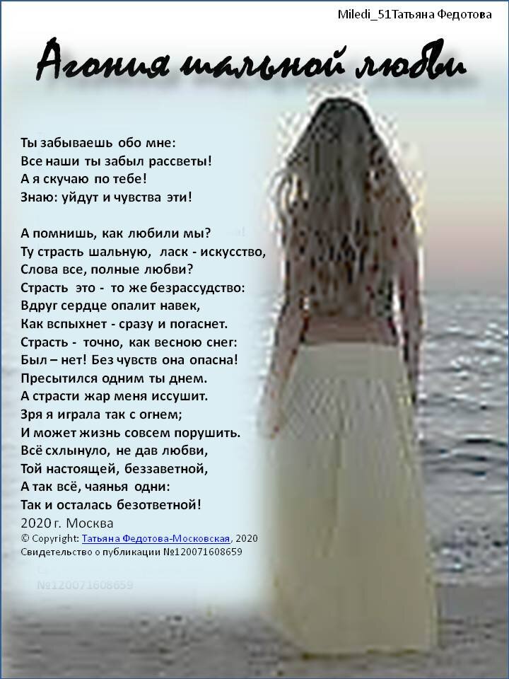 АВтор Tatiana Fedotova-Московская