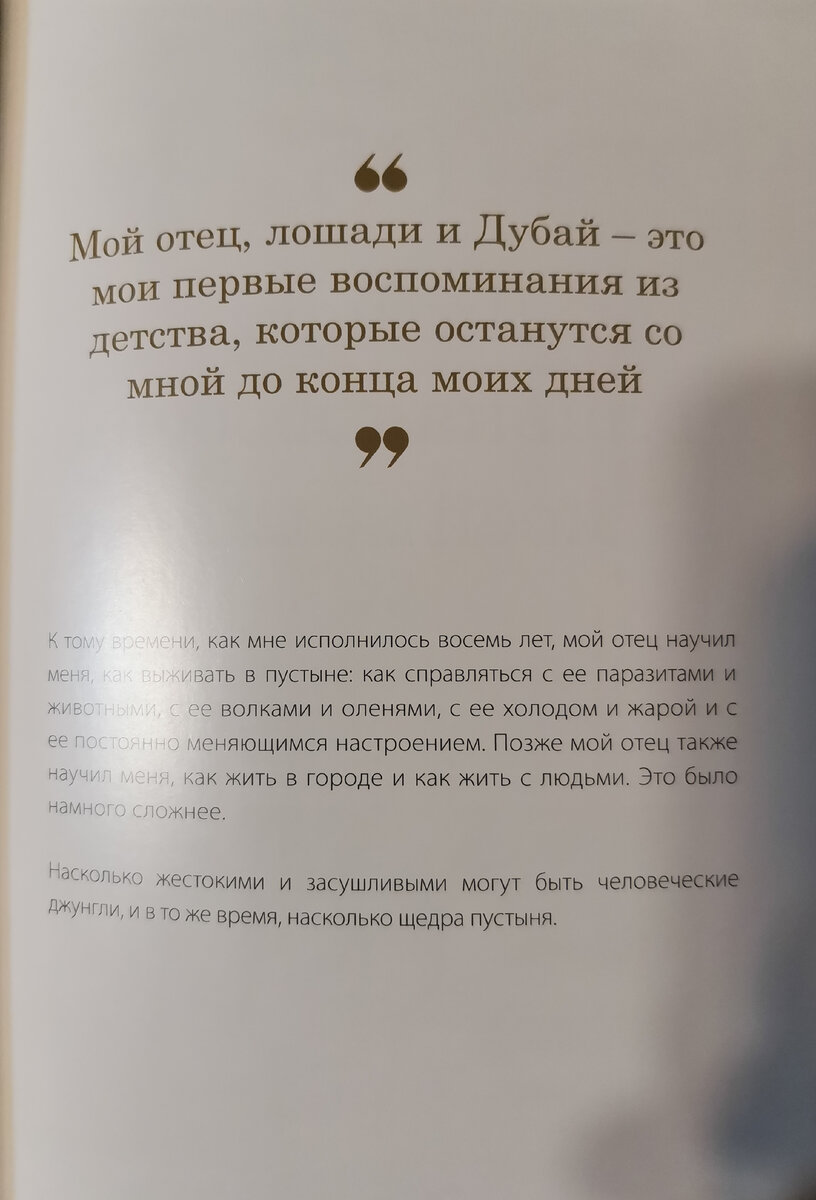 Страница из книги. Фото автора.