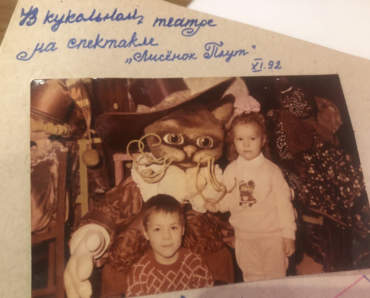 Сохранилась вот такая фотография в семейном альбоме. Была, видимо, такая фотозона.