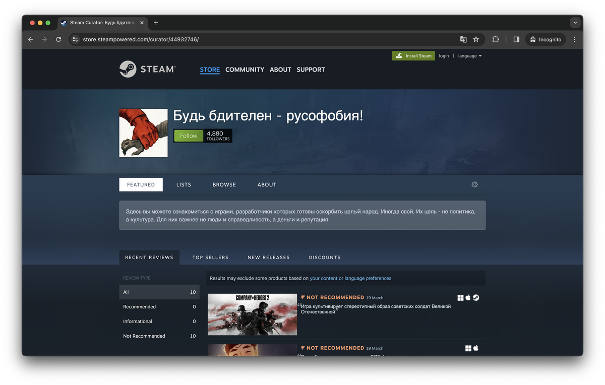 В Steam появился список игр, связанных с «русофобией» | Ferra.ru | Дзен