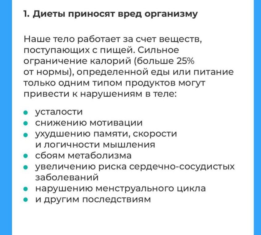 Многие рассматривают диеты как первое средство для обретения стройной фигуры, но так ли это?