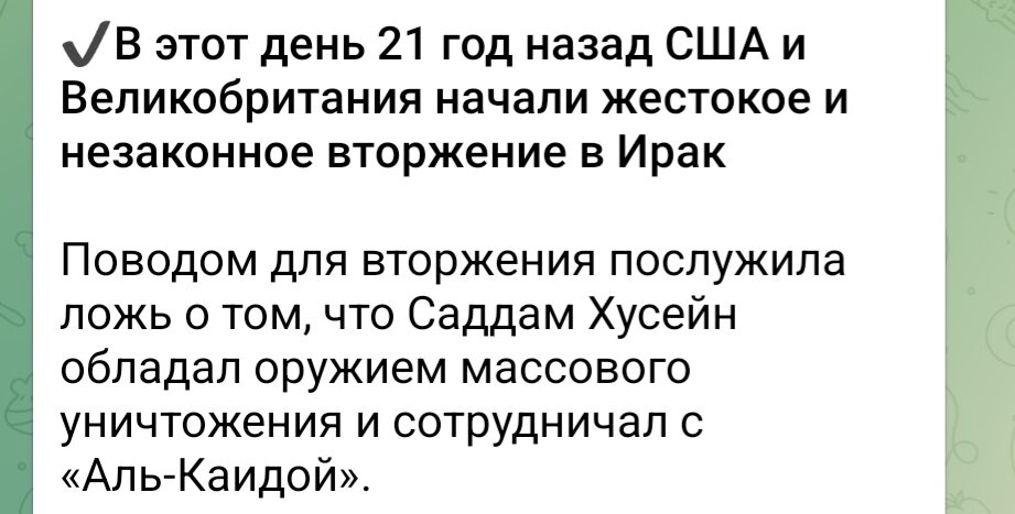 В Ираке из-за войны погибло более миллиона человек. Фото из программы пыток ЦРУ в тюрьме Абу-Грейб опубликовать тут не могу, забанят. Но в канале у меня это всё есть.