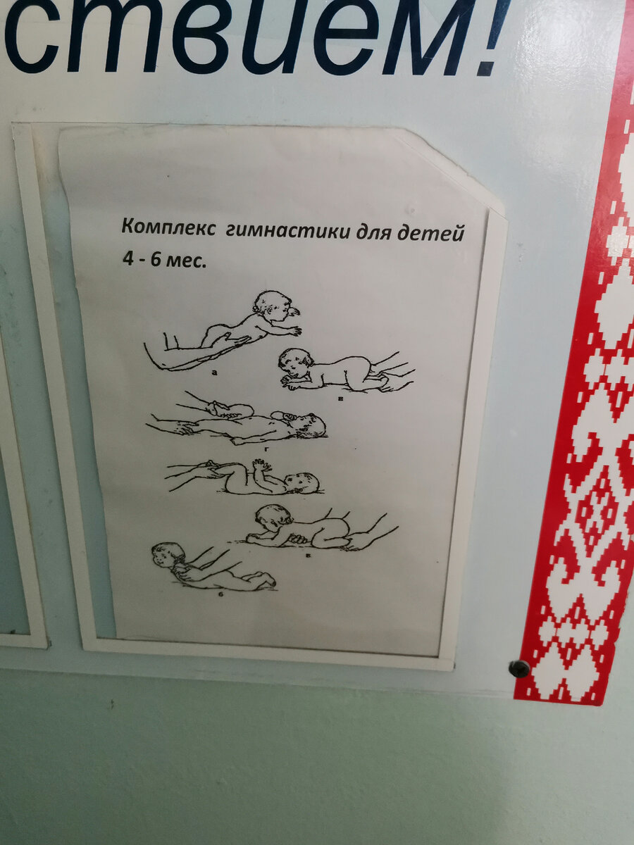 Хотела найти фото с плакатом из детской поликлиники, о том что каждая мама должна сделать все возможное, чтобы докормить ребенка грудью до 4х месяцев, а дальше уже как получится... Не нашла, поэтому пока плакат только такой)